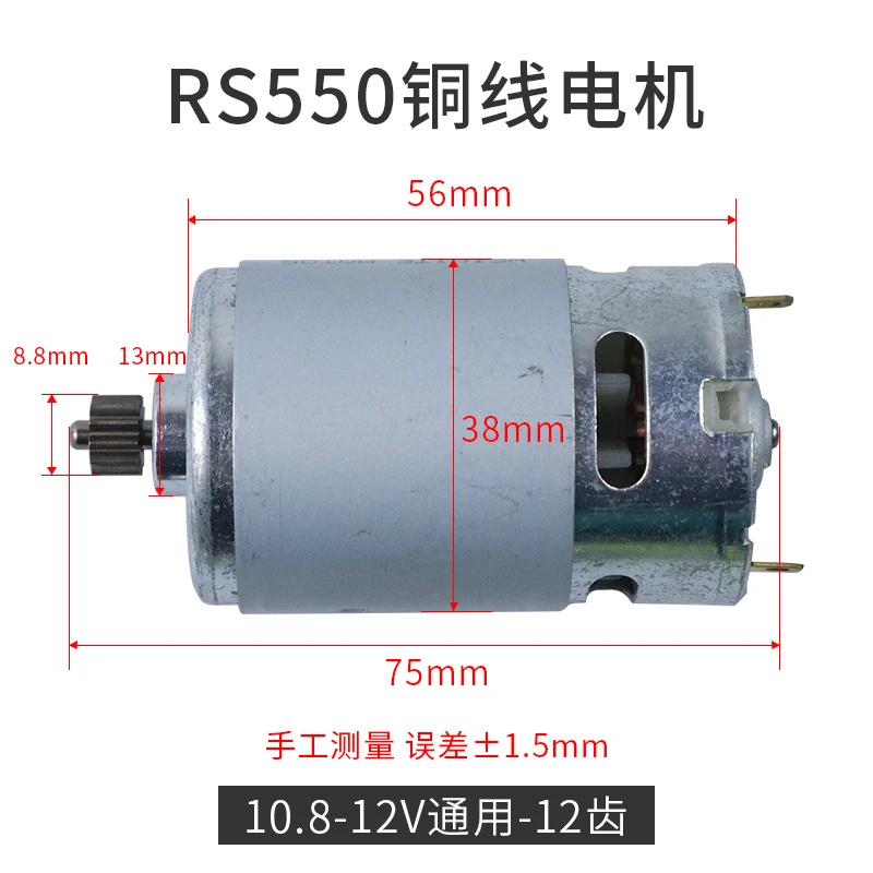 RS550 DC Motor 12 13 Tanden 9. - Bosch Drill Gsb 18V recensie en prijs